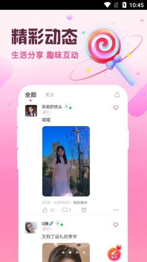 附近陌泡約聊