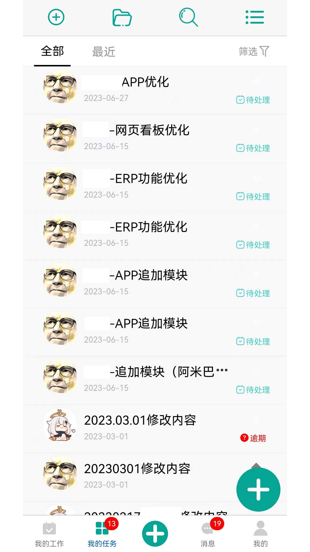 河群辦公