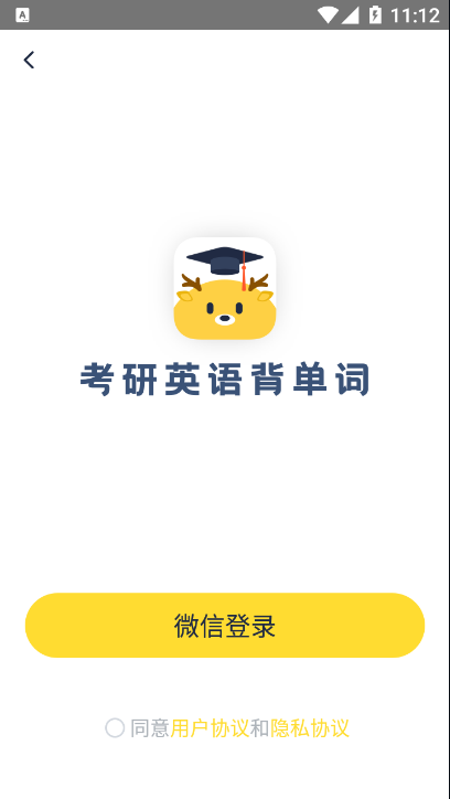 考研英語幫