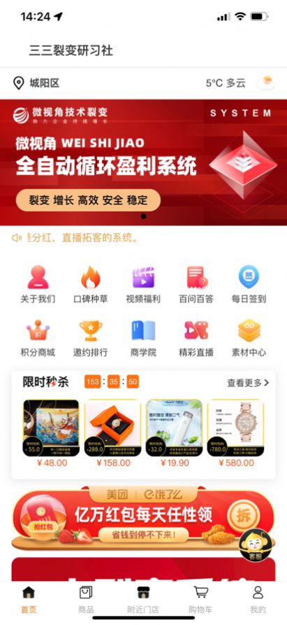 三三裂變
