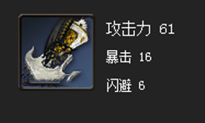 《劍靈》大漠拳套屬性介紹