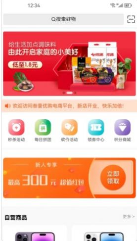 叁壹優購