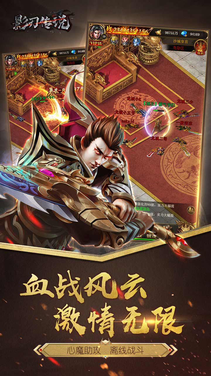 影刃傳說 果盤版