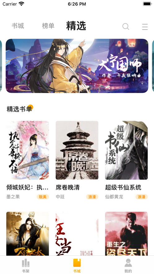 喵嗚書屋