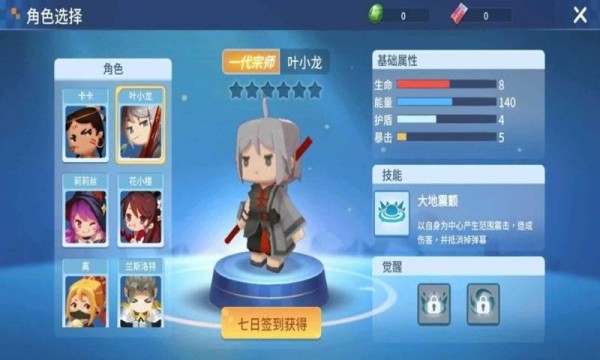 迷你世界星域冒險