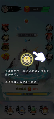 機甲特攻之妖界尋蹤