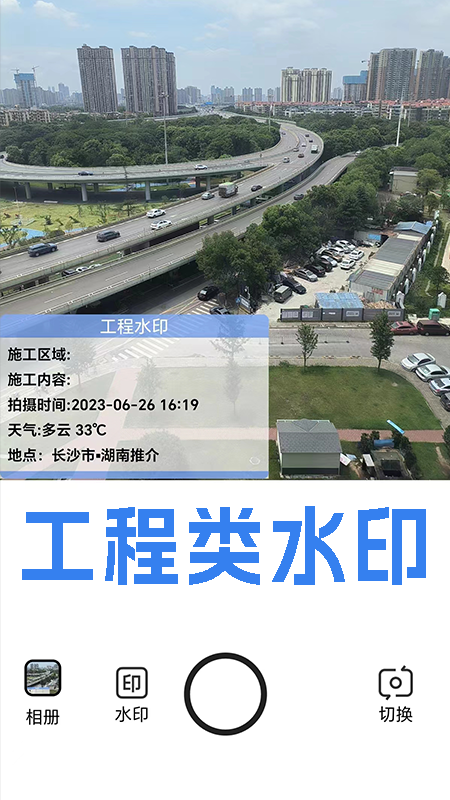 才能水印相機(jī)