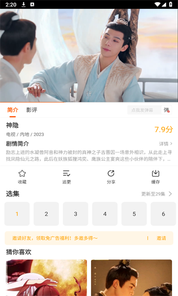 風箏影評