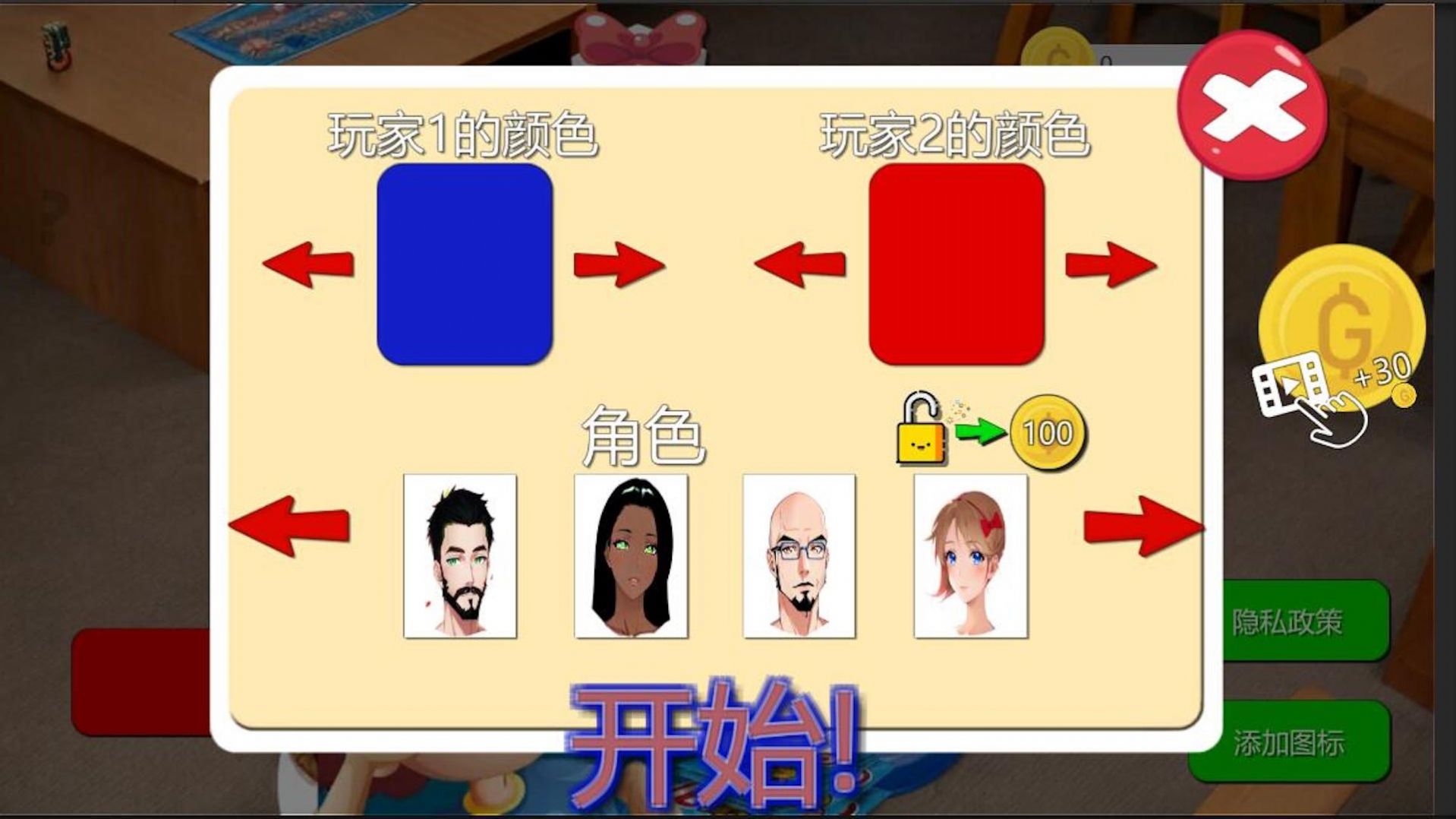 一起猜臥底