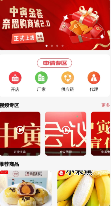 奈思購