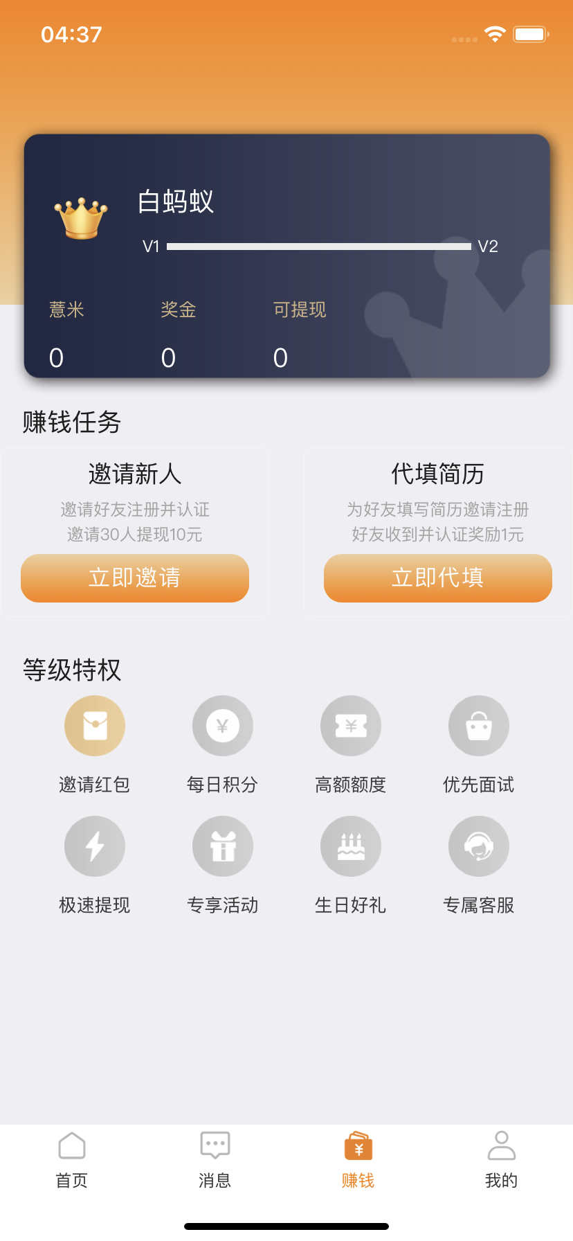 螞蟻上崗