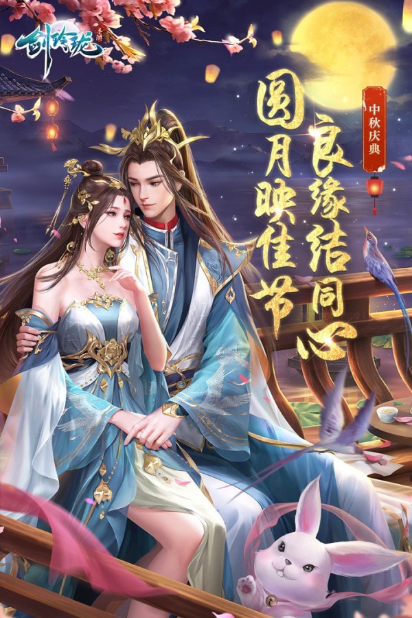 劍玲瓏三星