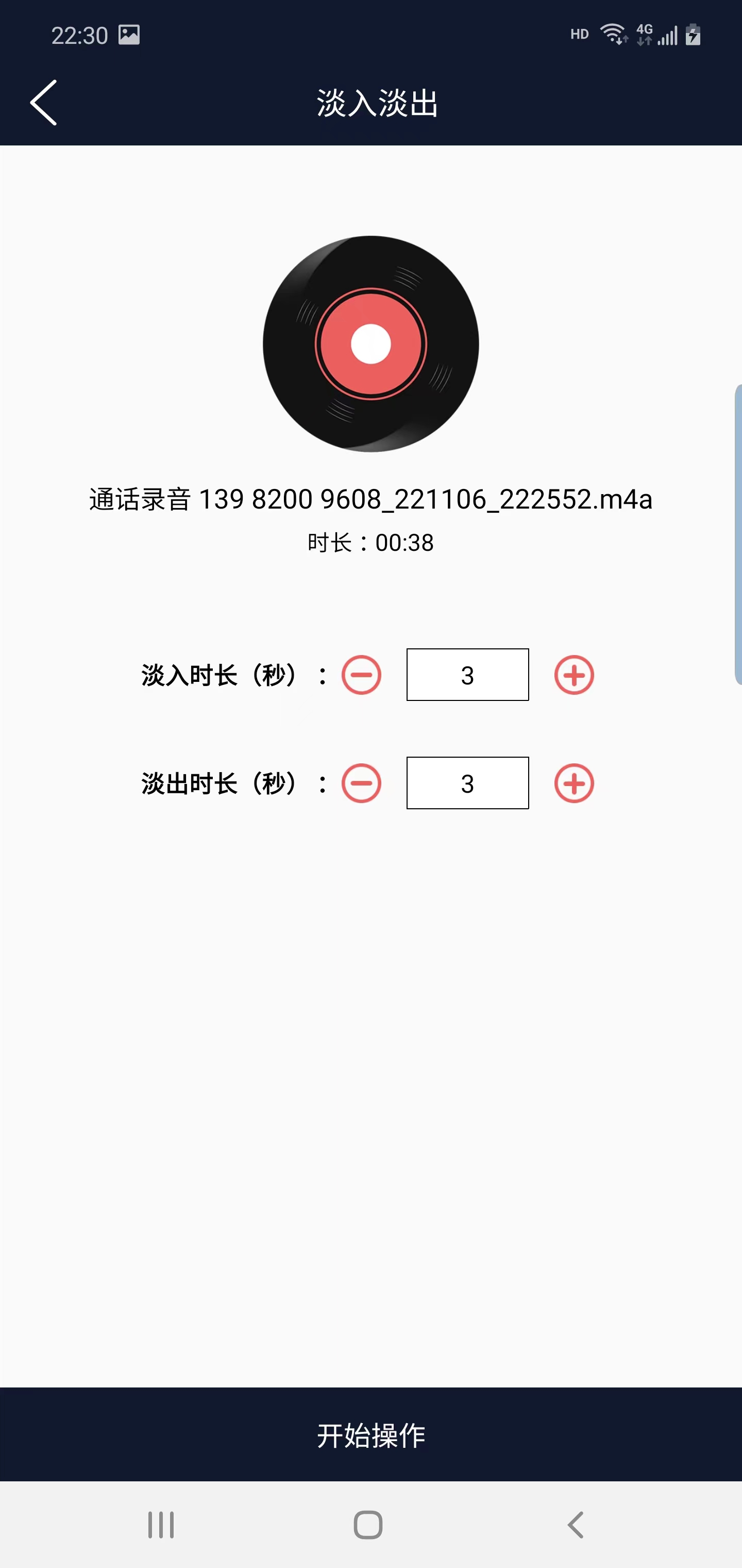 優(yōu)科音頻編輯