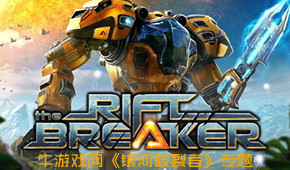 銀河破裂者