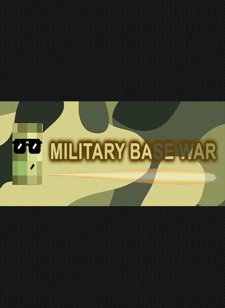 軍事基地戰(zhàn)爭(zhēng)破解版