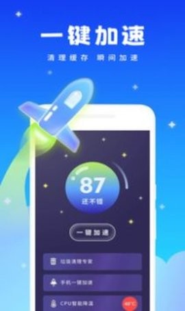 強力清理精靈
