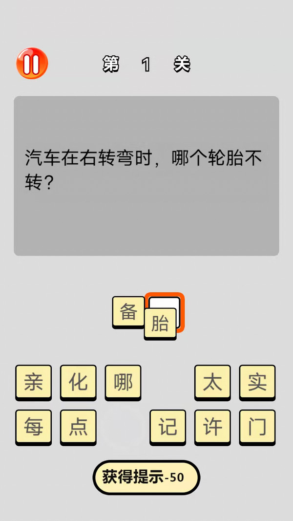 最強問答