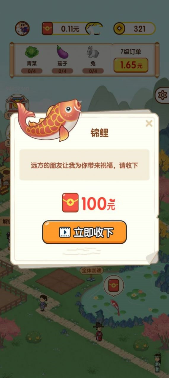 果果農(nóng)場