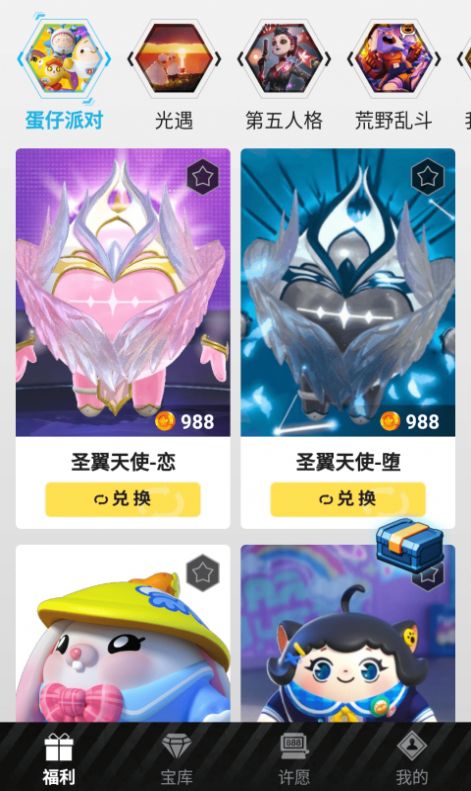 我要領皮膚