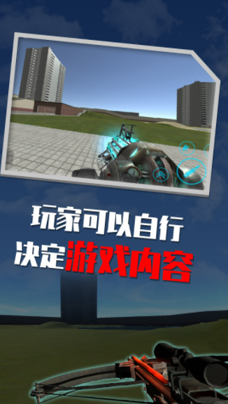 蓋瑞模組沙盒