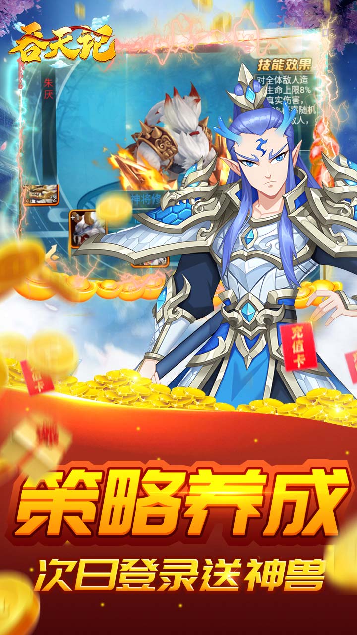 吞天記BT 果盤版