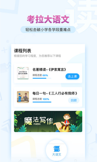 考拉閱讀 官方版