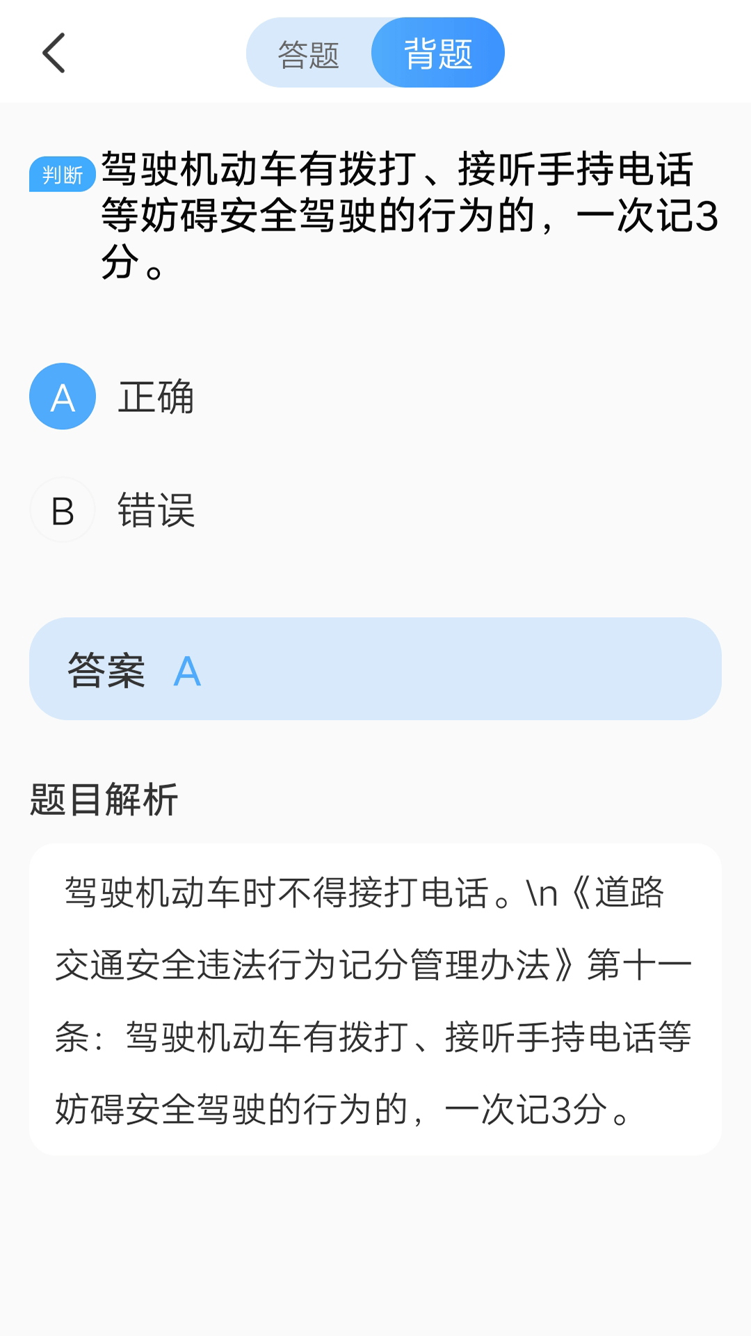 安智學駕