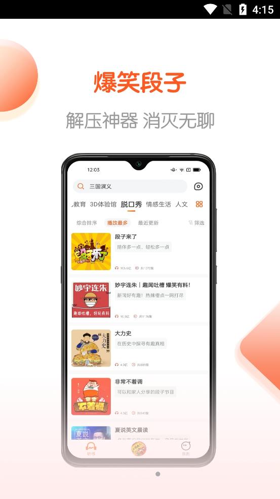 免費暢聽書