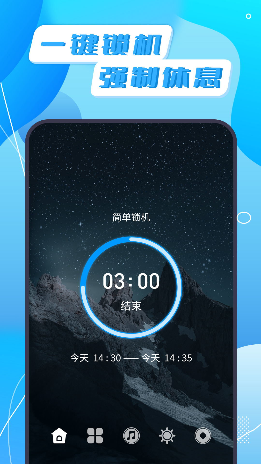 告別手機