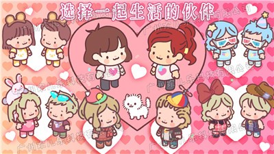 口袋小情侶