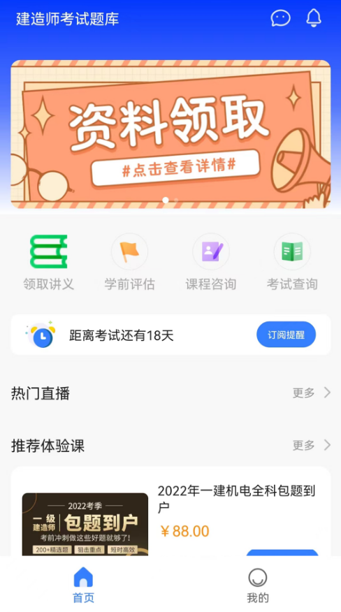 高頓建造師