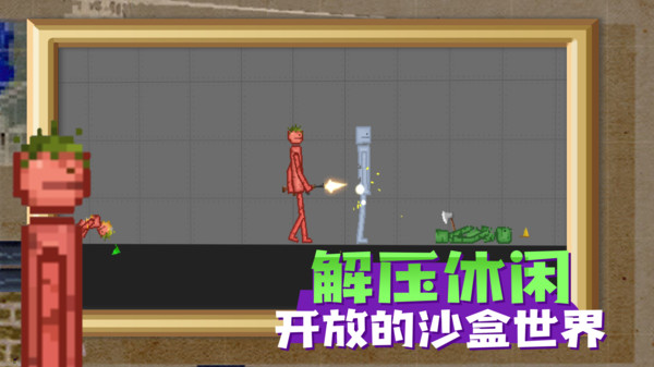 甜瓜游樂(lè)園16.0漢化版
