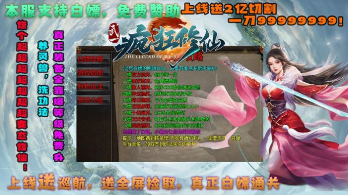 武一傳奇變態修仙