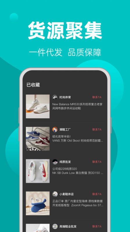 一手批發平臺