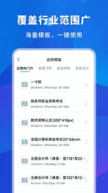 更美智能證件照