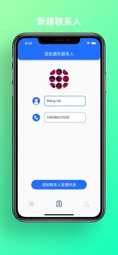 迅豹極速換機(jī)助手
