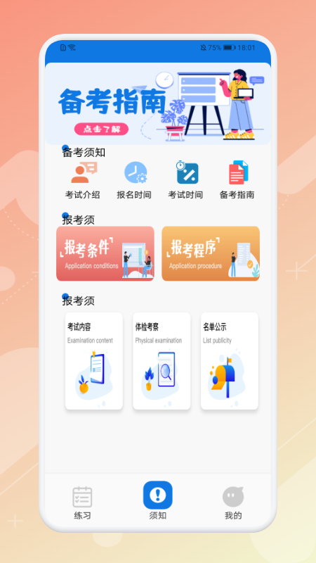 教師刷題寶典