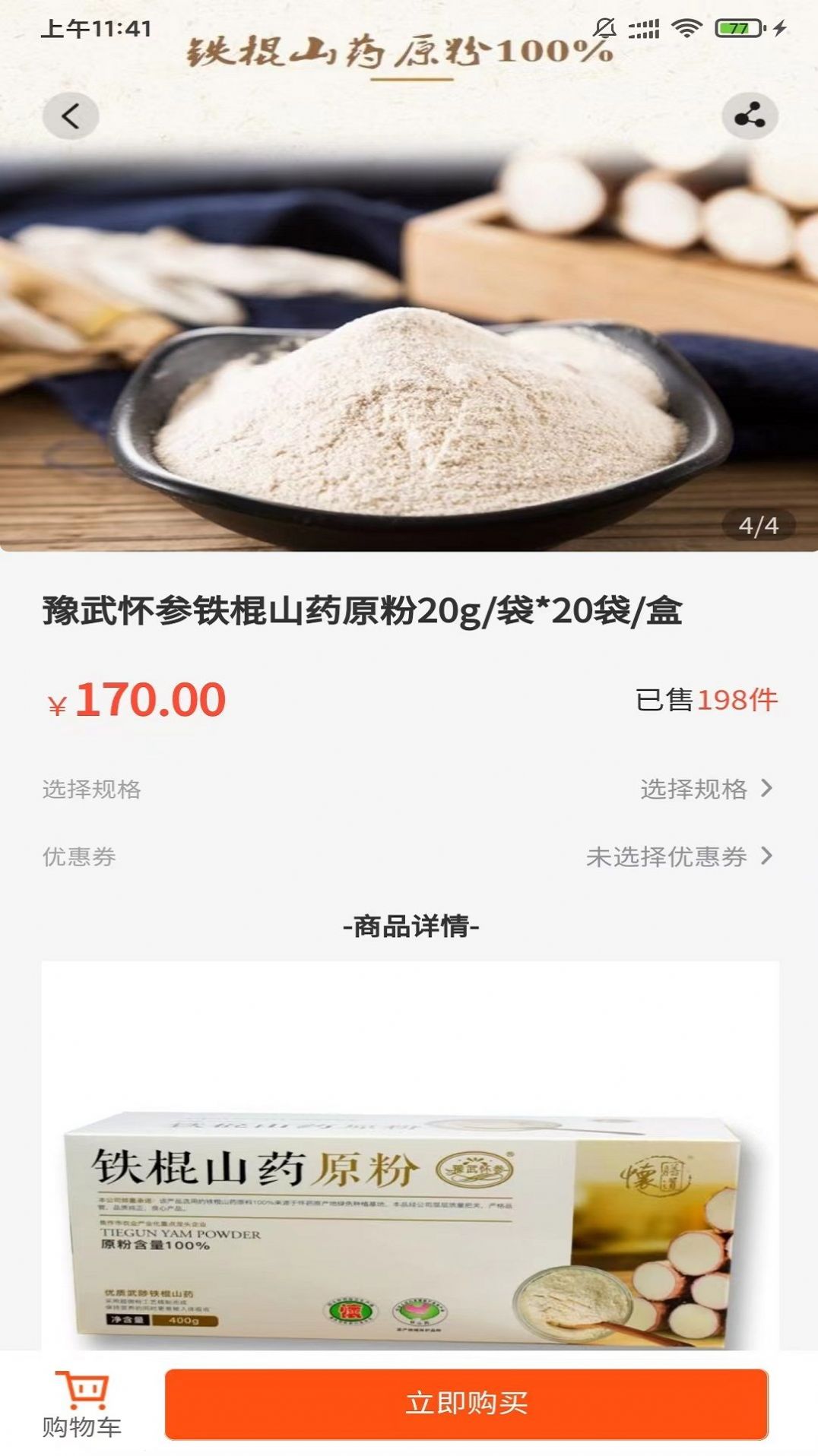 融豫購物