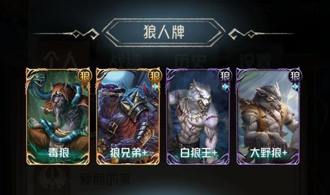 《狼人對決》黑袍魔術(shù)師卡組玩法解析