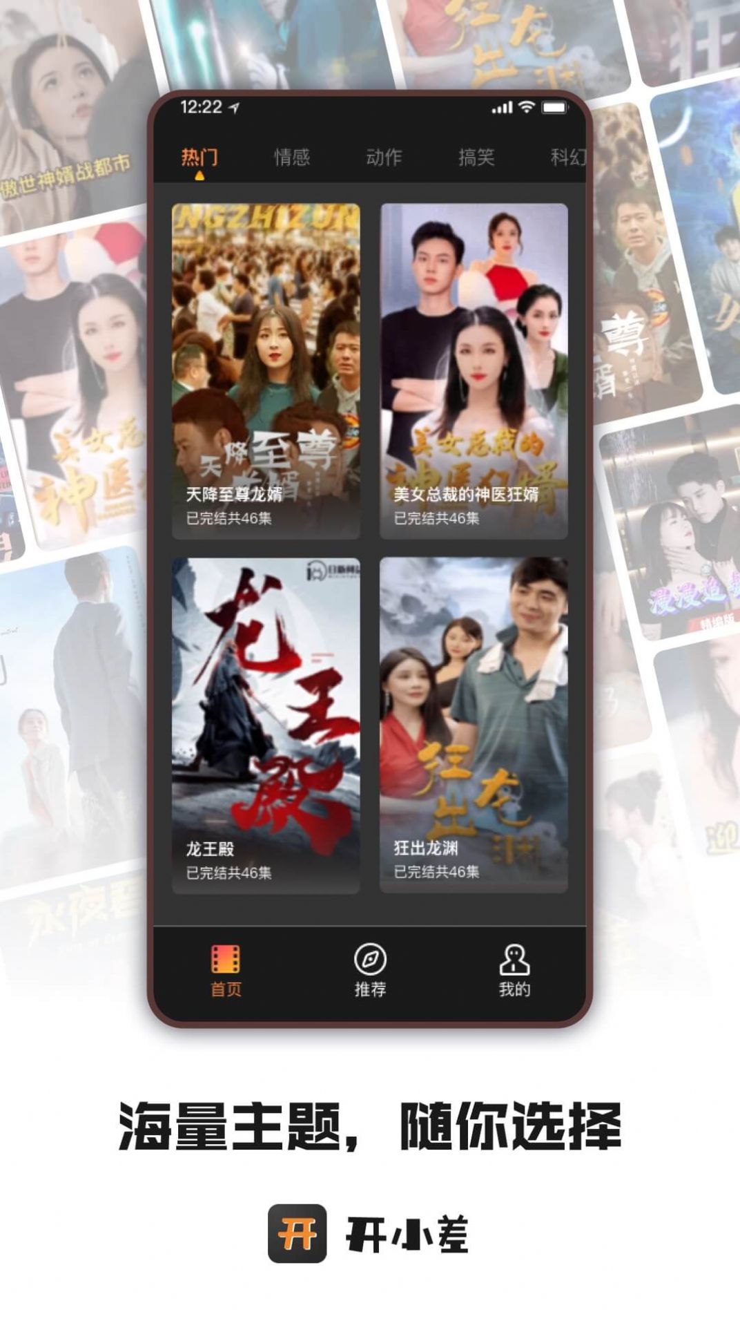 開小差短劇