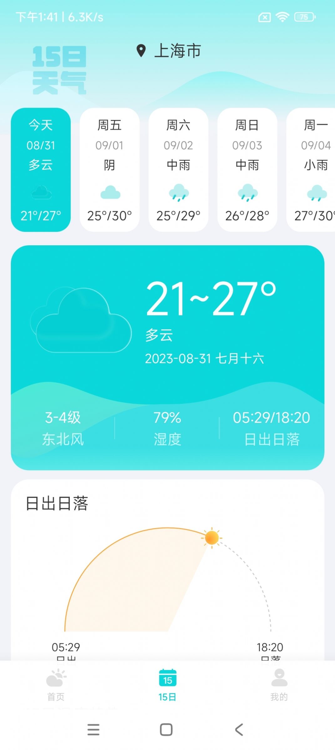 蘭花天氣