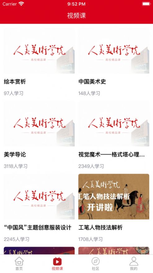 美育課堂