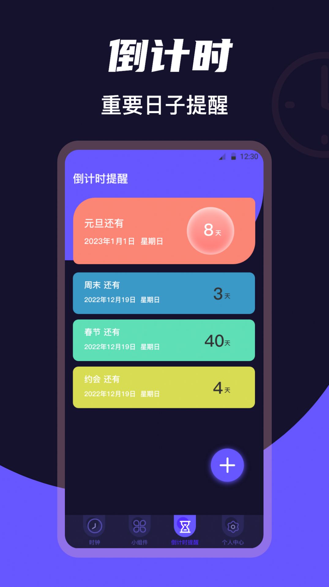 屏幕桌面時鐘