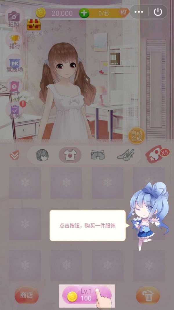 仙女裝扮秀