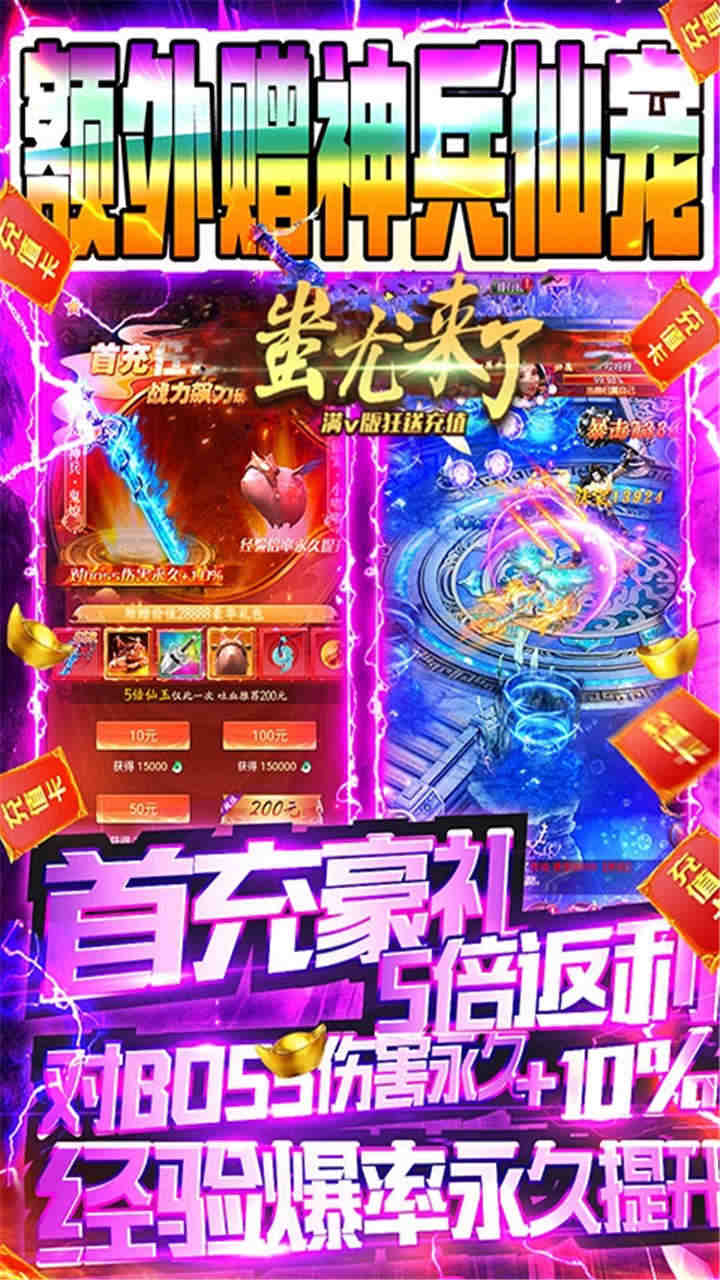 蚩尤來了BT（滿V版） 果盤版