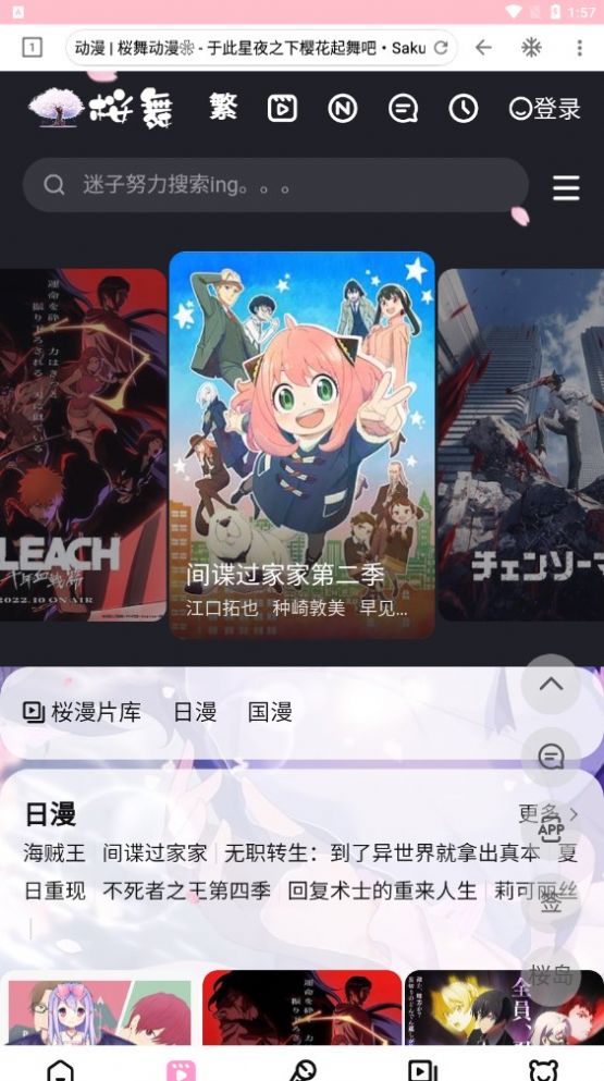 ALL動漫