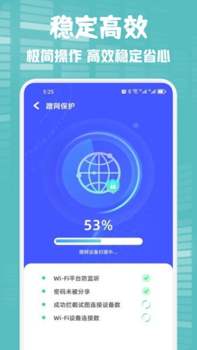 wifi快聯