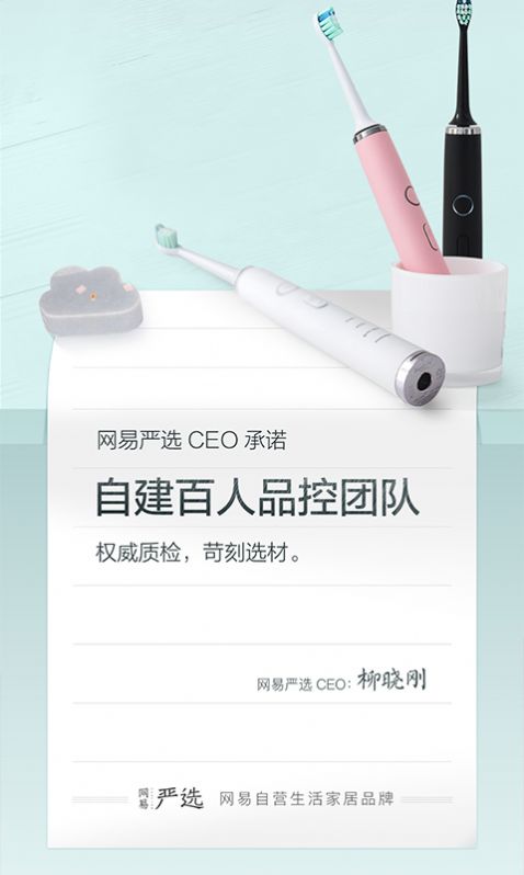 網易嚴選商城