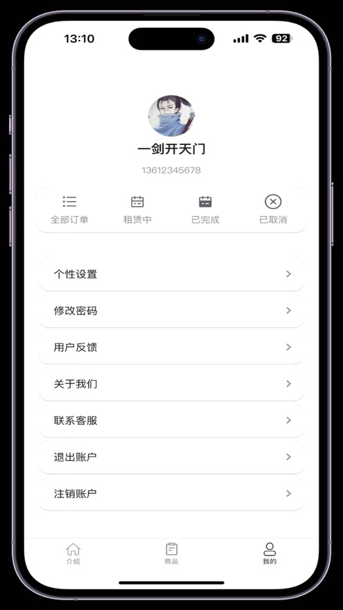 筆電租