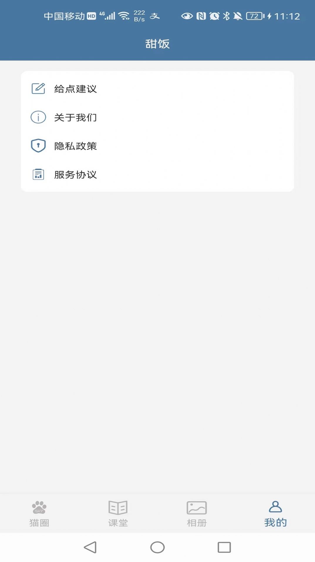 甜飯美食